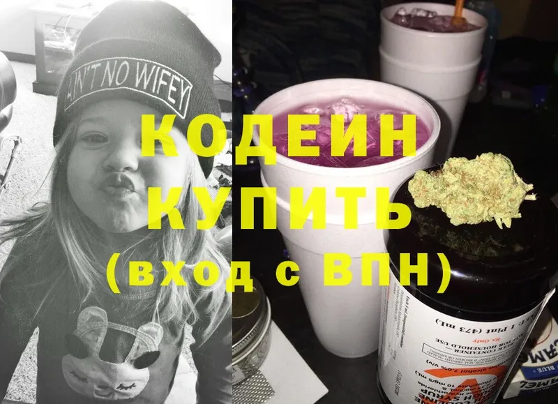 Кодеиновый сироп Lean Purple Drank  Щёкино 